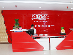 石家庄市新纪缘信息咨询 一站式婚恋服务专家