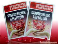 怎样找个好男朋友 婚恋交友与情感咨询指南