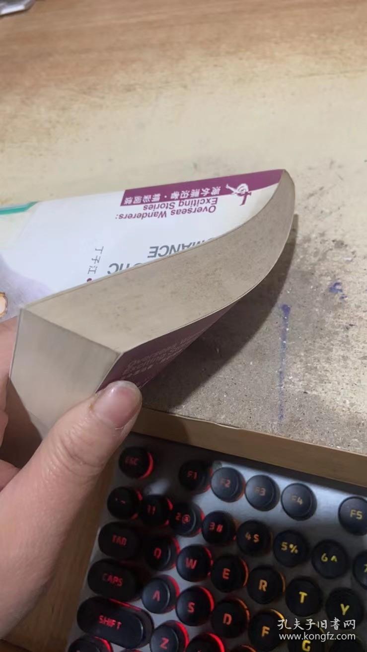 哈罗,洋情场 中美婚恋纪实文学中的文化与情感交融