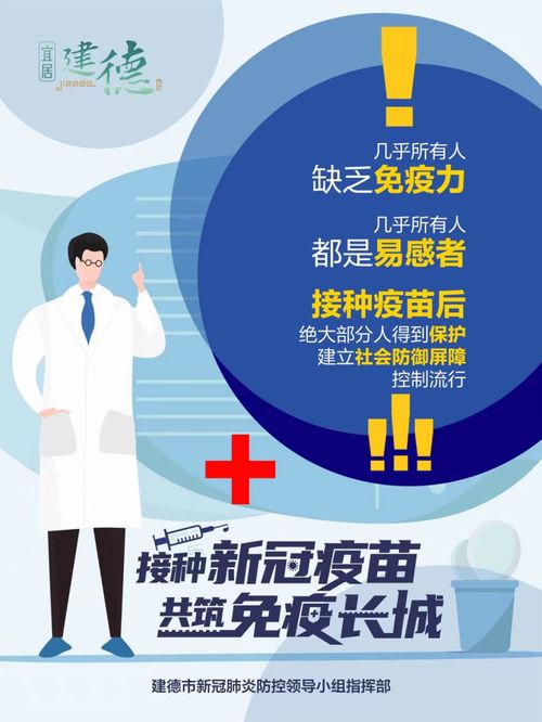 建德市推出新冠疫苗接种信息及婚恋咨询在线查询服务