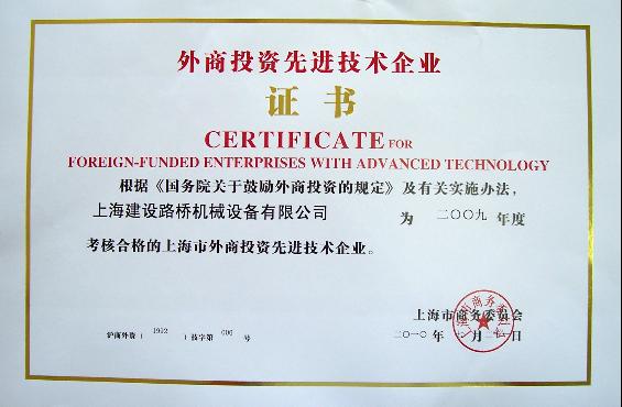 山宝喜获上海市外商投资先进技术企业认定，技术创新与服务质量再获认可